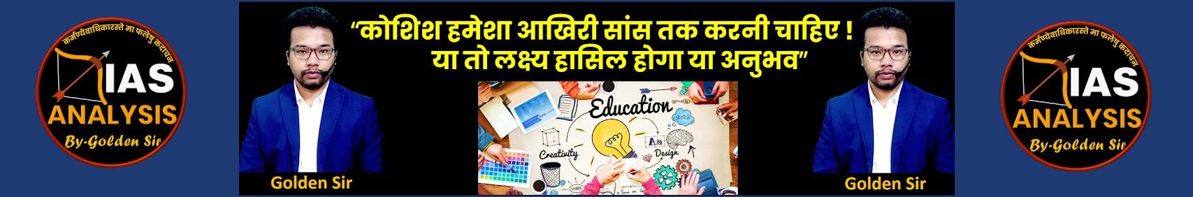 Golden Sir Coaching Classroom